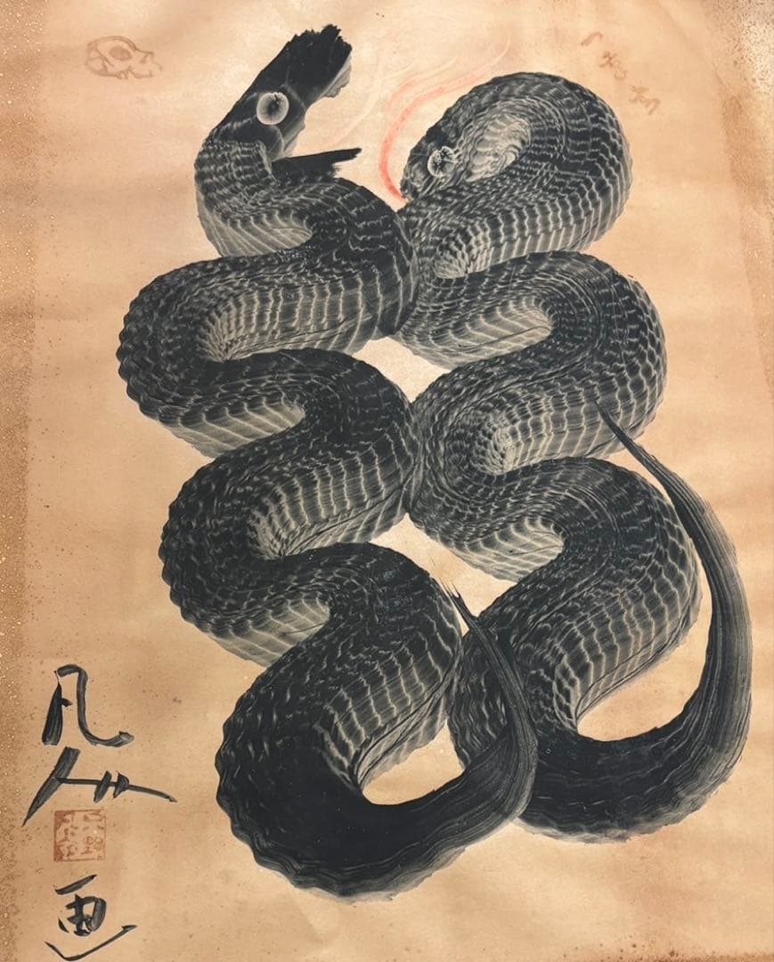 蛇の民画　額付き　一筆書き　凡人画　縁起物