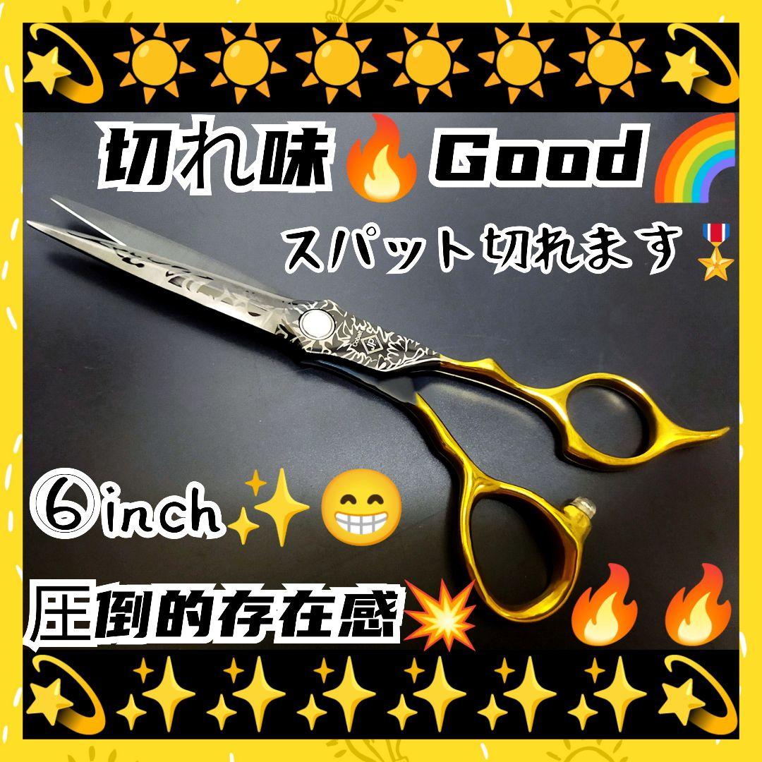 スパッと爽快に切れ理美容師プロ用シザーカットバサミ♪トリマートリミングペットも良