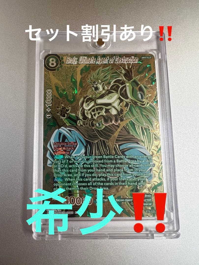 ドラゴンボールカードゲーム　ブロリー　BT6-125 シークレット　英語 ブロリー：BR(パラレル)【SCR】{FB06-120} - カードラッシュ