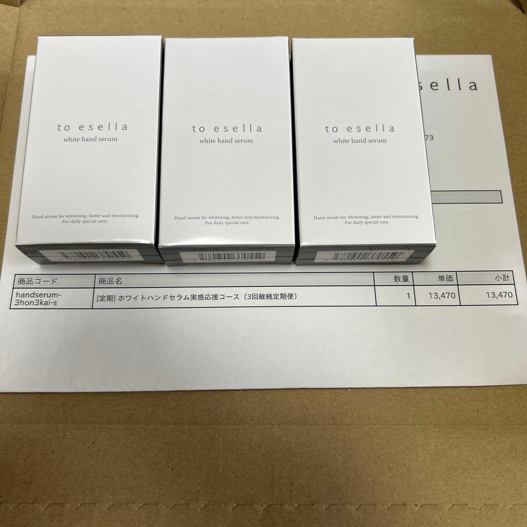 to esella ホワイトハンドセラム 3本セット