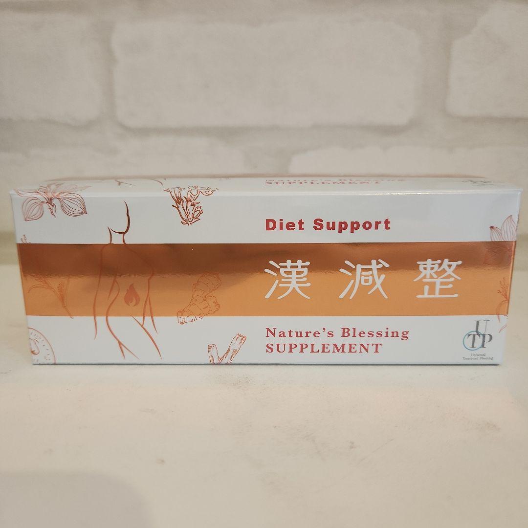 漢減整 ダイエットサプリ 30包入り 1箱