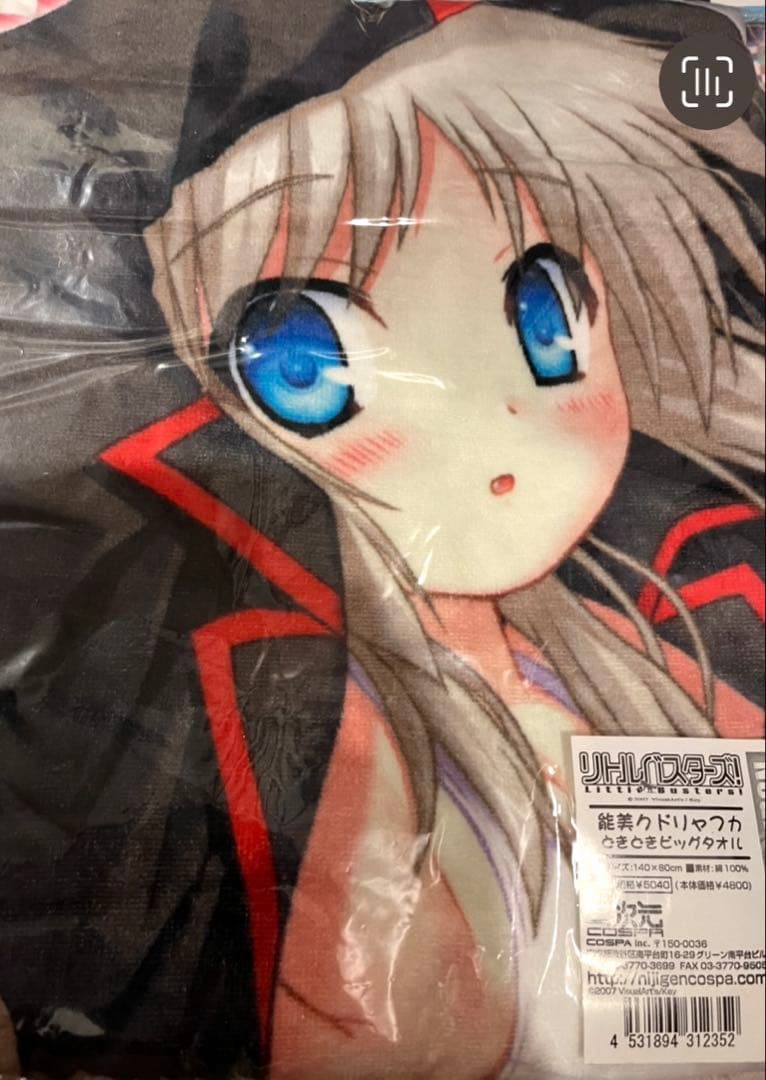 能美クドリャフカどきどきビッグタオル [リトルバスターズ！] 能美クドリャフカどきどきビッグタオル [リトルバスターズ！] | 二次元