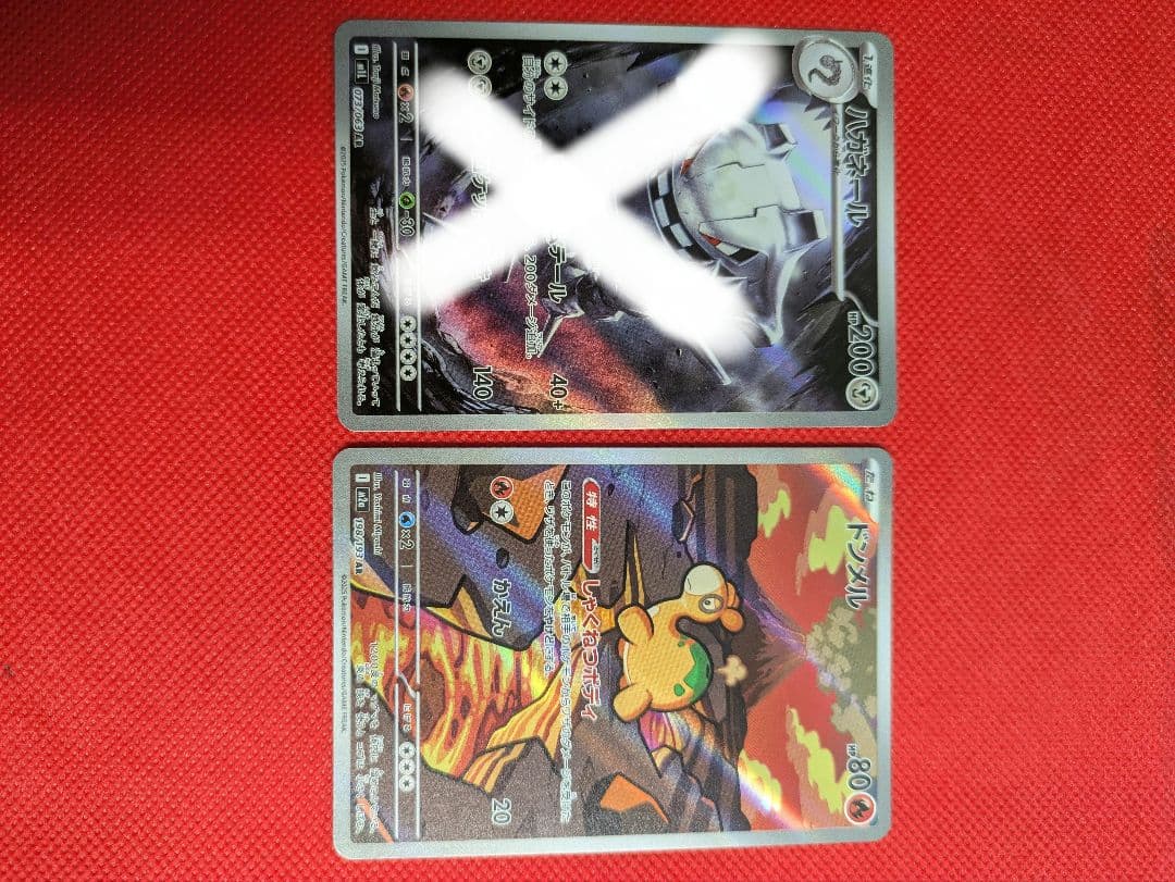 ポケカAR7枚セットまとめ売り 美品 - メルカリ