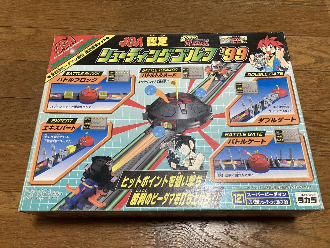 スーパービーダマン JBA認定 シューティングゴルフ'99