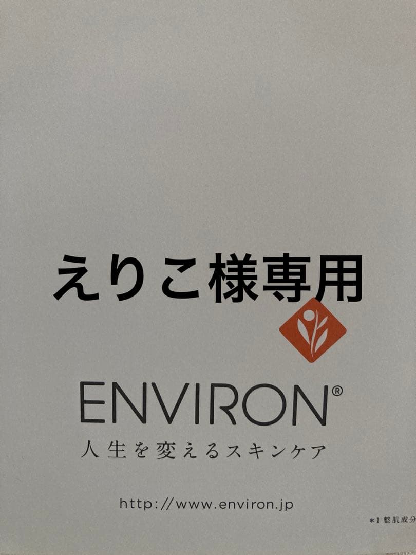 エンビロンデリケートジェルモイスチャークリーム4 モイスチャートーナー