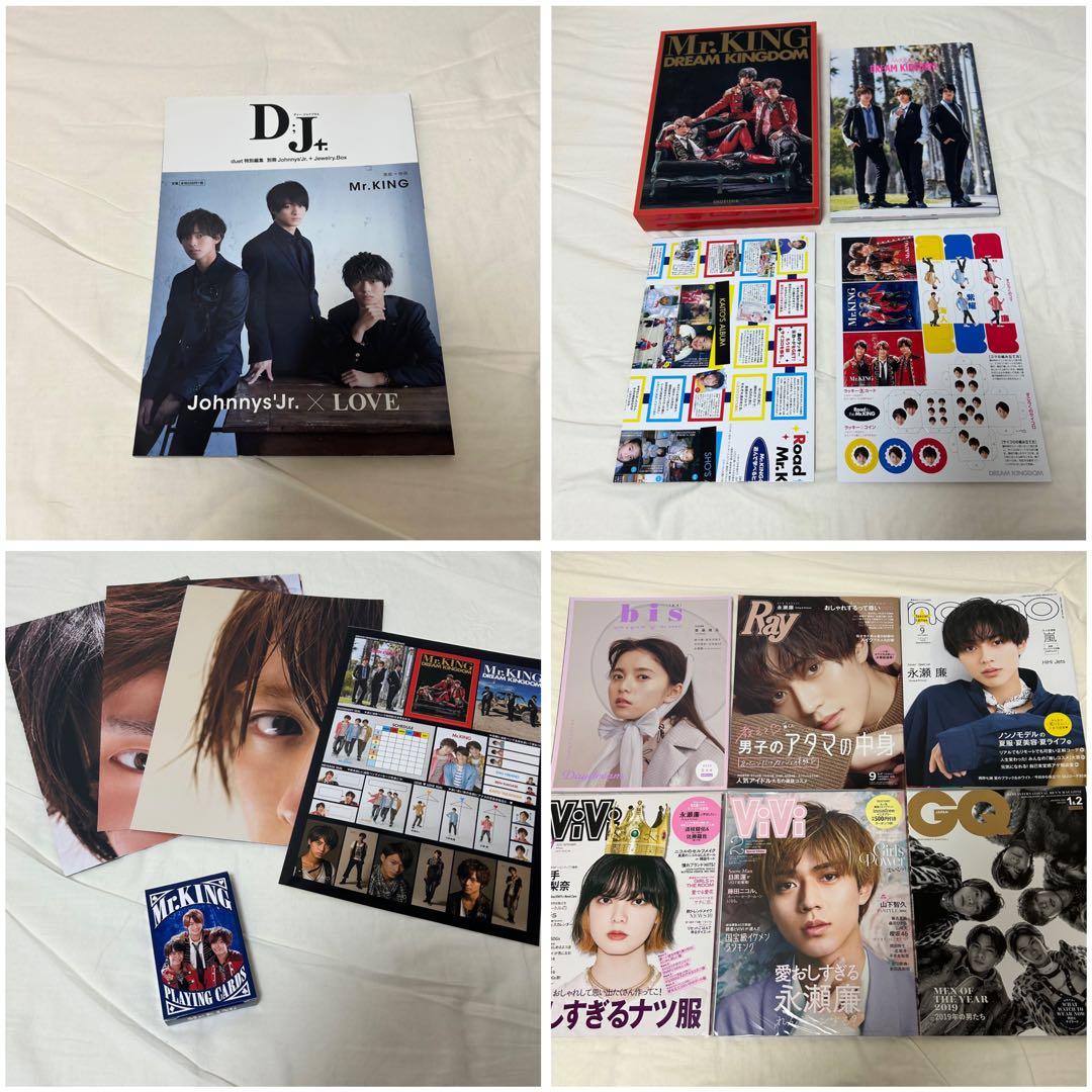 大幅お値下げ◎ 永瀬廉 グッズまとめ売り - メルカリ