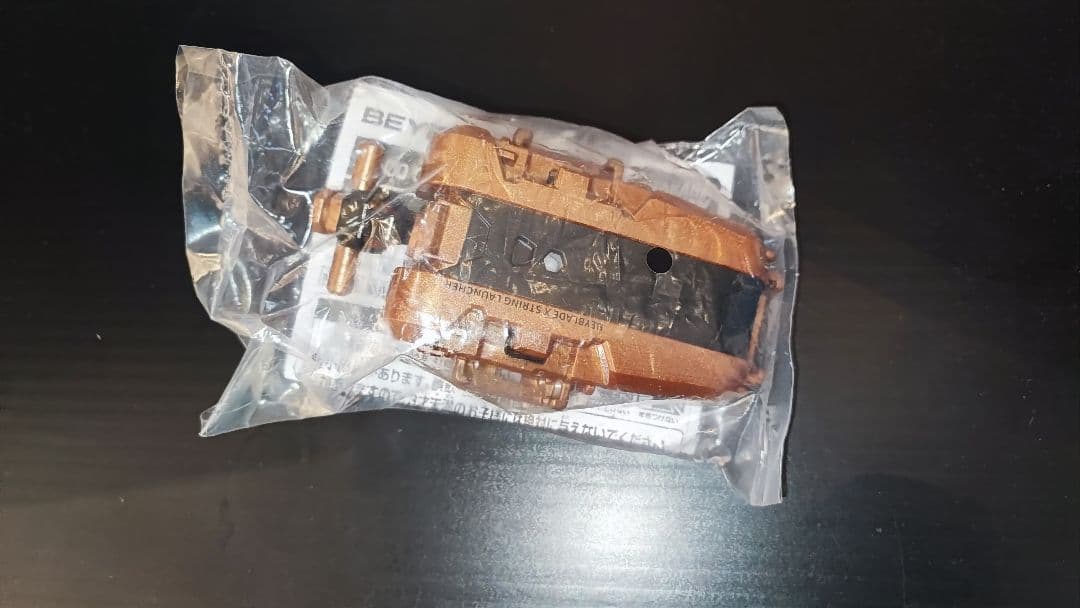 ストリングランチャー ブロンズVer. G2 特別景品 未開封品