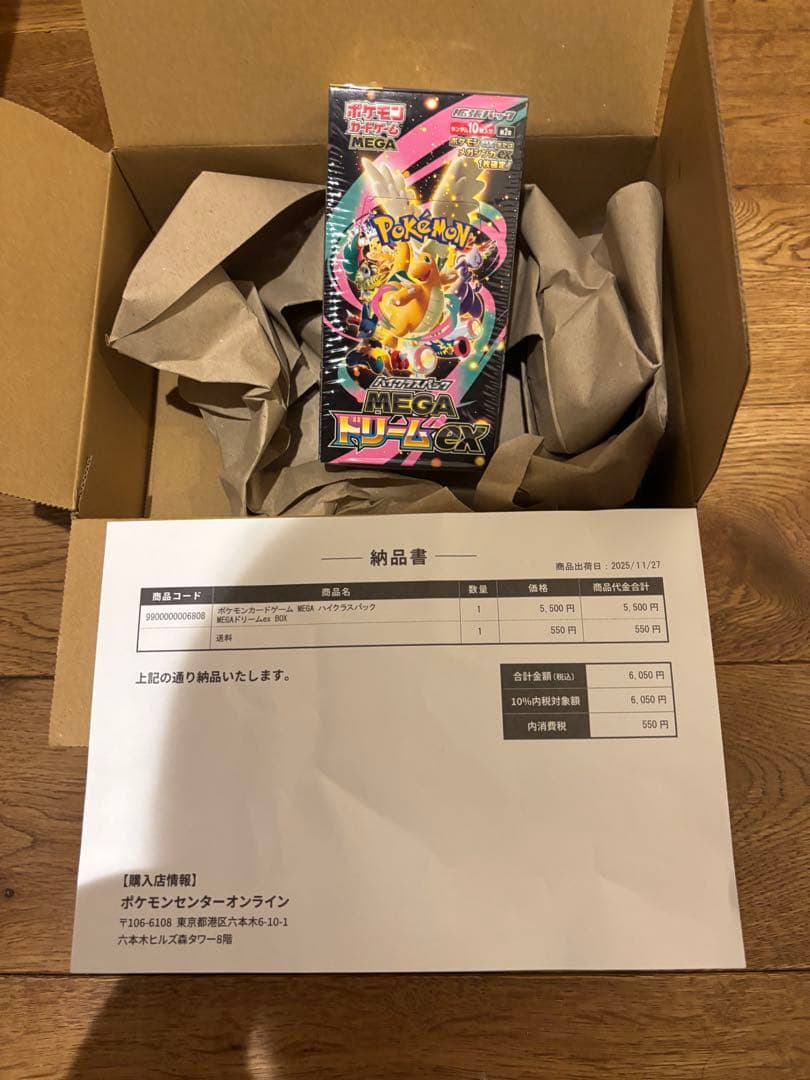 ポケモンカード ブラックボルト・MEGA ドリームex シュリンク付き