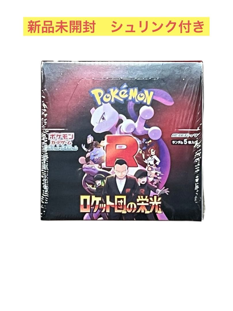 新品未開封　シュリンク付き　ポケモンカードゲーム　ロケット団の栄光　1BOX ✓【新品未開封シュリンク付き】ポケモンカードゲーム ロケット団の