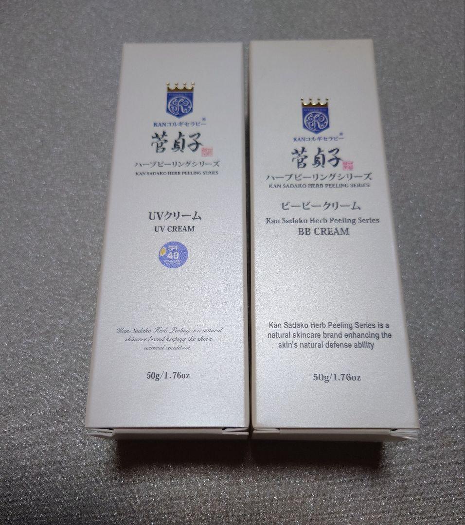 【新品】菅貞子　ハーブピーリング　シリーズ　UVクリーム＆BBクリーム 楽天市場】UVクリーム 日焼け止め 菅貞子 ハーブピーリングシリーズ UV