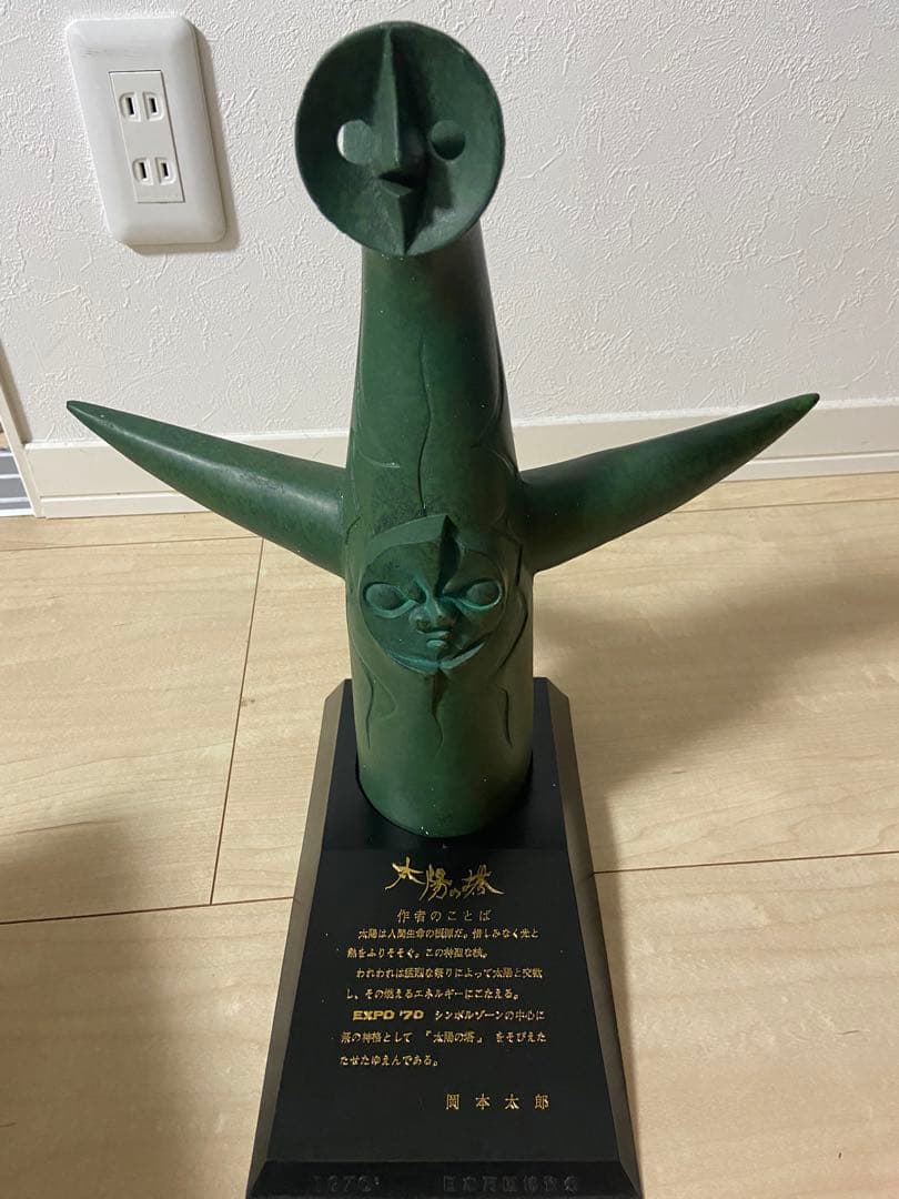 ⭐︎希少⭐︎太陽の塔 日本万国博覧会 EXPO70 グリーンブロンズ像② 箱有り 1970年大阪万博の象徴《太陽の塔》。約半世紀ぶりに再生した塔の “血流