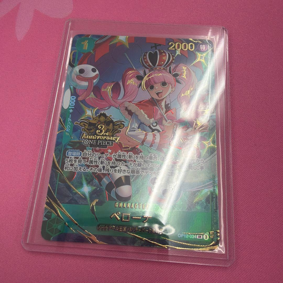 ワンピースカードゲーム 3rd ANNIVERSARY 3周年 プロモ ペローナ