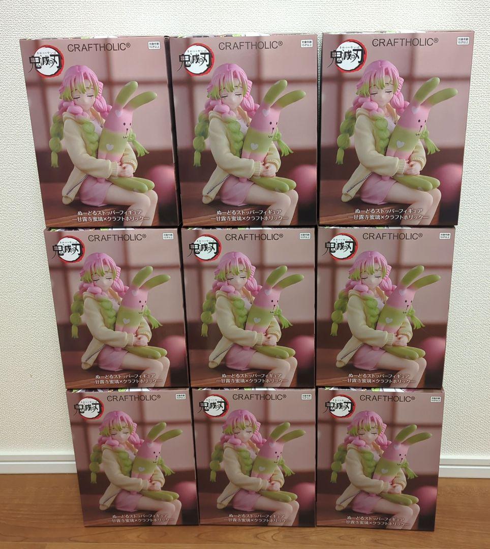 ぬーどるストッパーフィギュア　甘露寺蜜璃　クラフトホリックー　９個 鬼滅の刃 甘露寺蜜璃 × クラフトホリック 限定プライズ 12月5日登場!