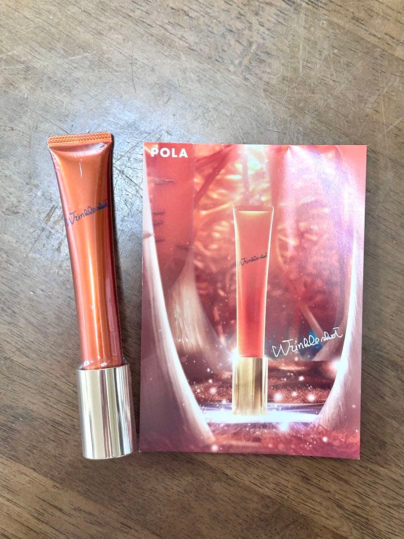 POLA ポーラ リンクルショット メディカル セラム N 20g