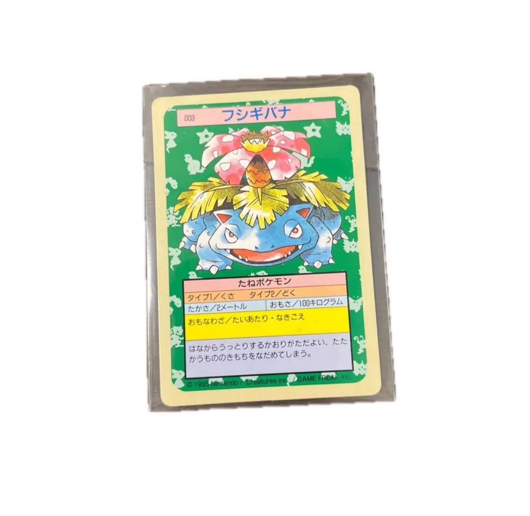 1995年トップサンポケモンカード29枚セット 10枚青裏貴重
