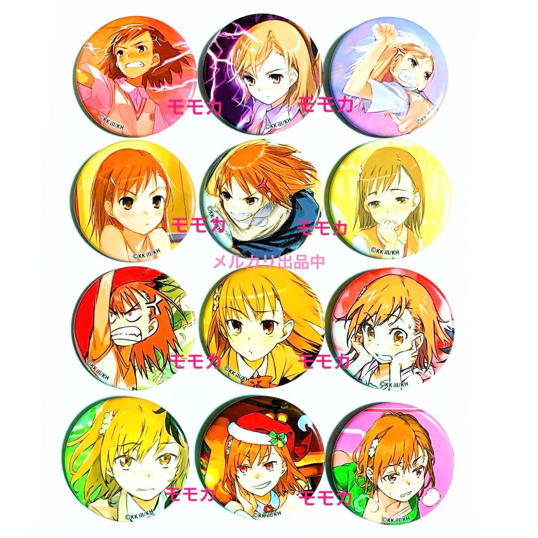 とある魔術の禁書目録 とある周年の合同祭宴 原作 御坂美琴 缶バッジ コンプ