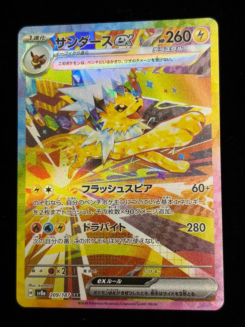 ブイズ ex SAR コンプ 10枚 テラスタルフェス イーブイ進化ラインNO2