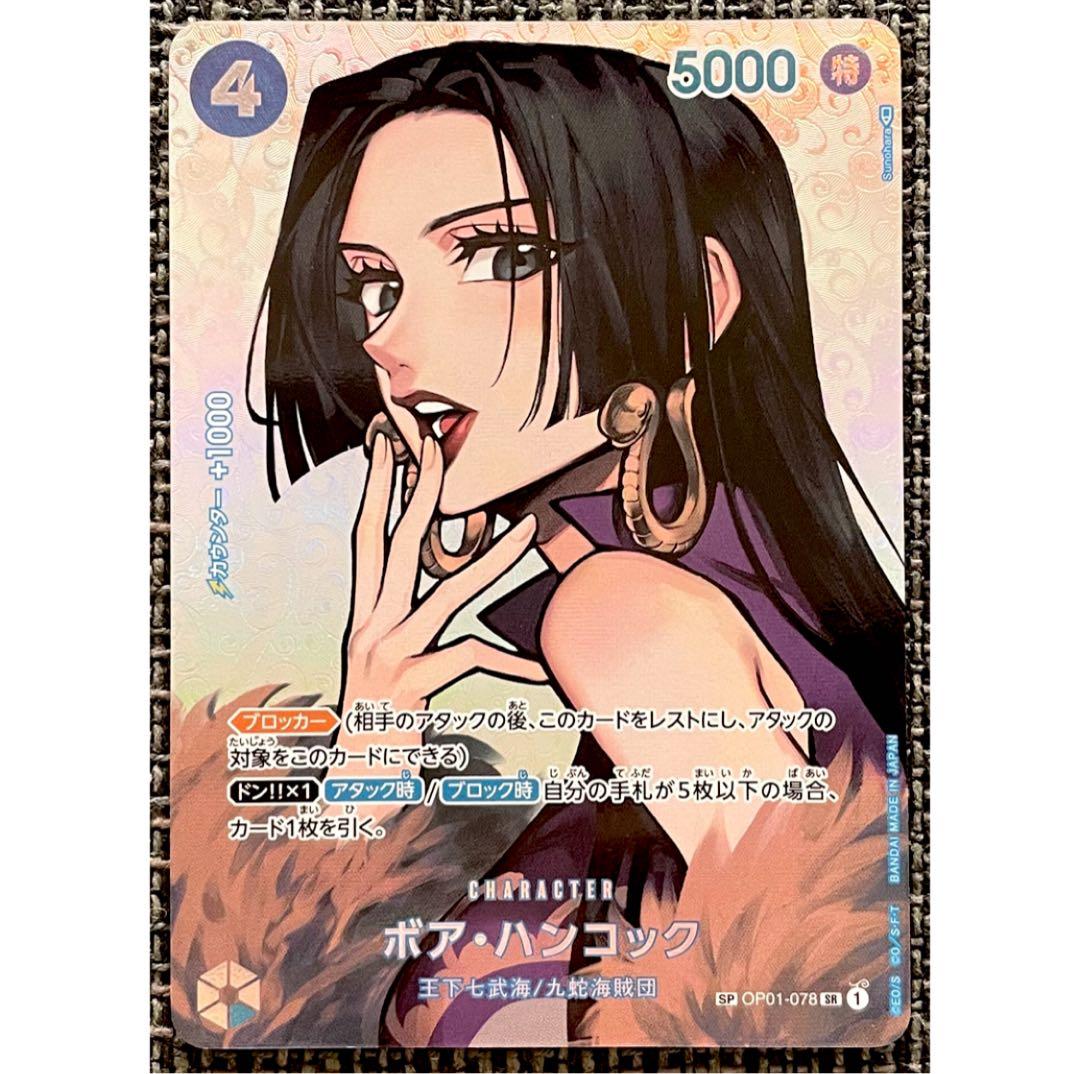 ワンピースカード ボア・ハンコック SR SP スペシャルカード ボア・ハンコック 【SR】【SP】【パラレル】【青】【EB03-026