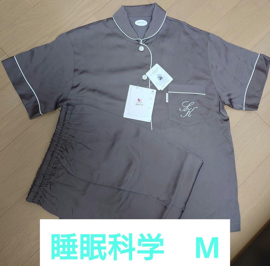 ワコール　睡眠科学　レディースパジャマ　半袖９分丈　Ｍサイズ　ブラウン
