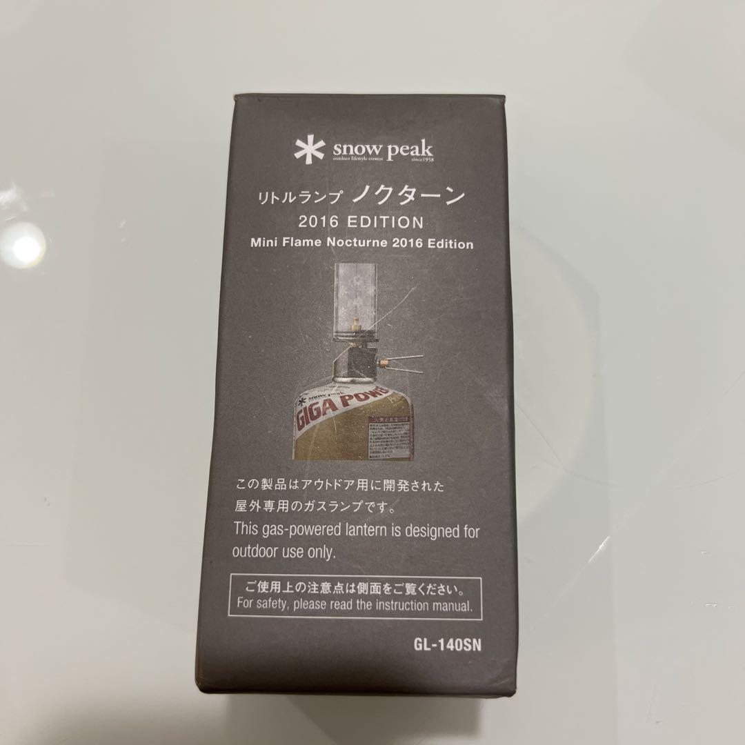 ライト・ランタン  peak Nocturne 2016 Edition スノーピーク(snow peak) ランタン ガスランタン ノクターン EDITION