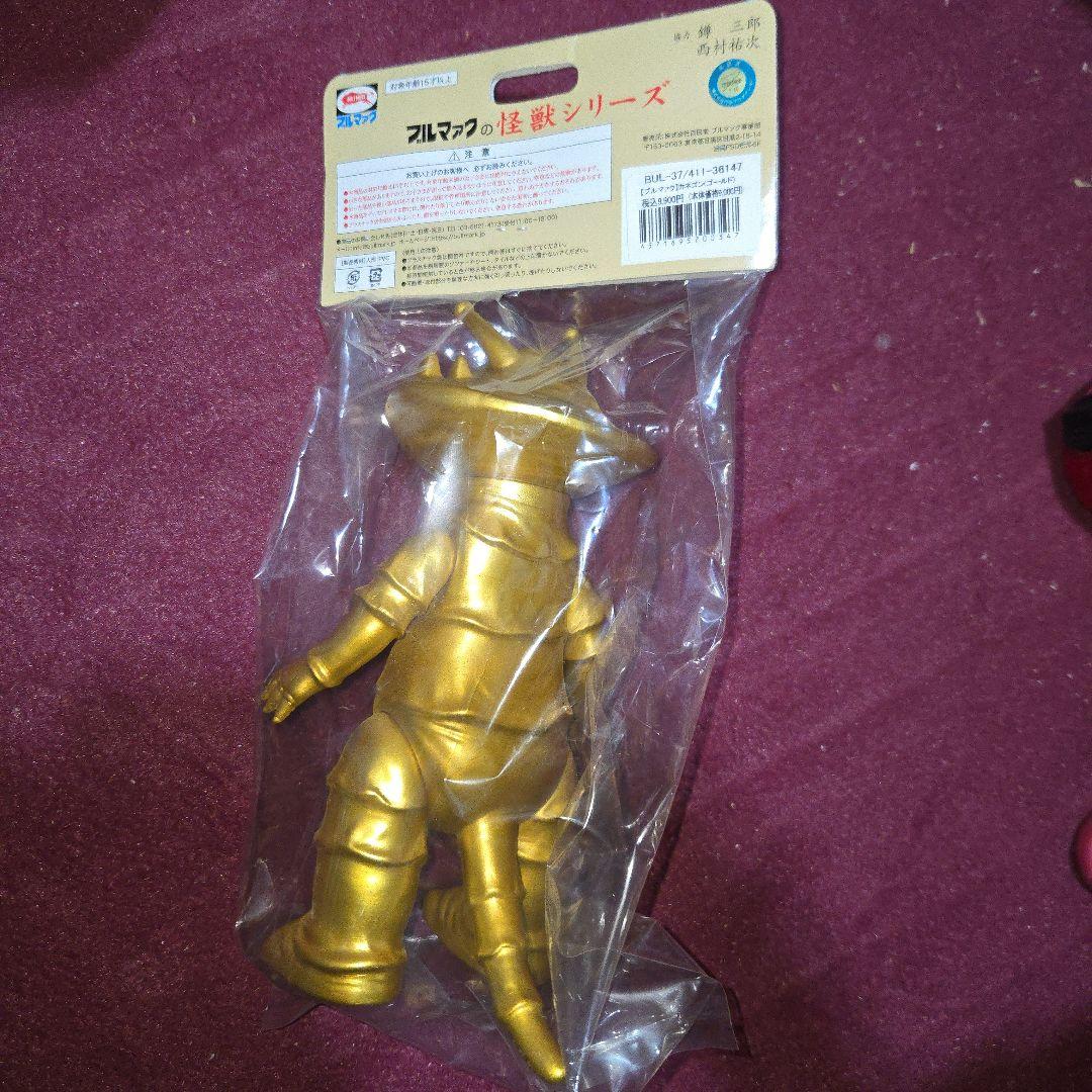 カネゴン ゴールド ブルマァク ソフビ - メルカリ