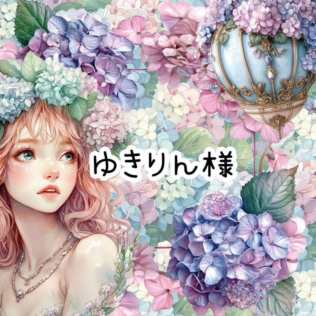 ゆきりん様♡ありがとうございます♡ Amazon.co.jp: 柏木由紀 3rd ソロライブ 寝ても覚めてもゆきりん