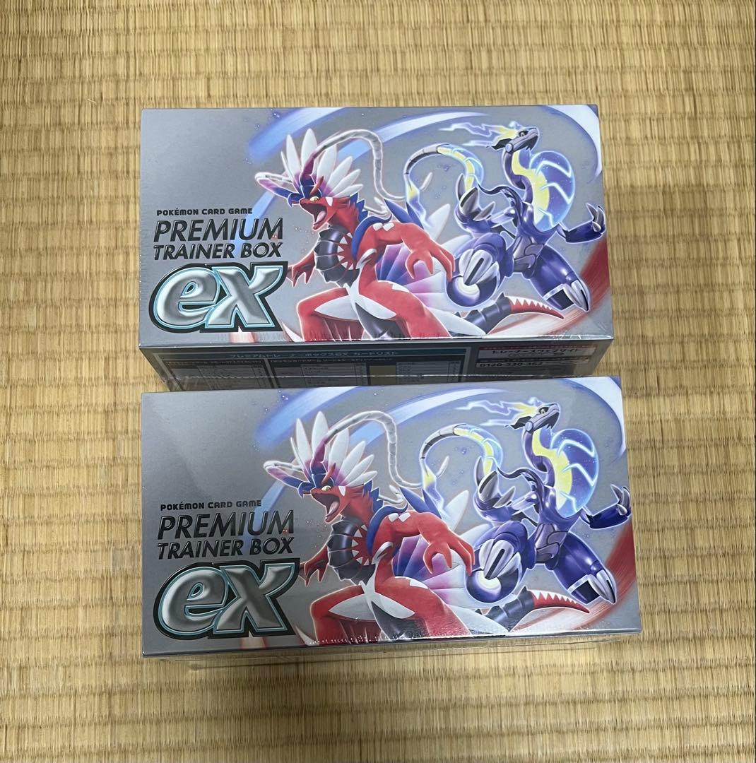 ポケモンカード　プレミアムトレーナーボックス　バイオレット　スカーレット　2個