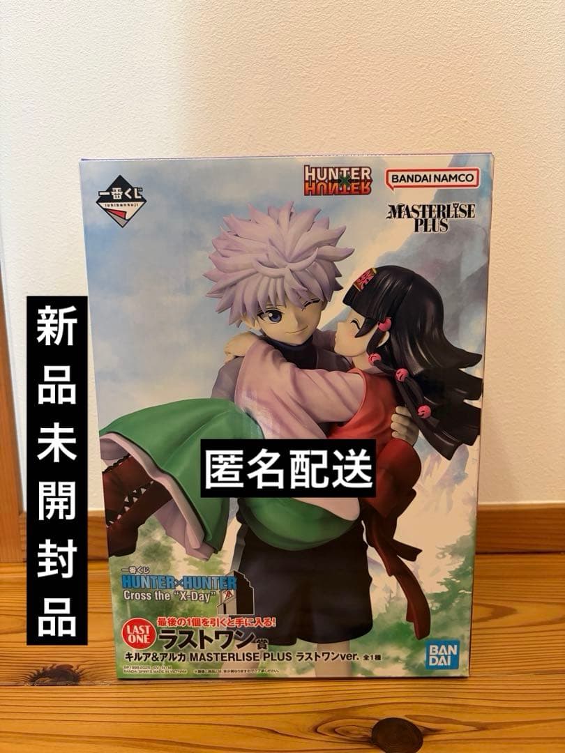 一番くじ HUNTER×HUNTERラストワン賞