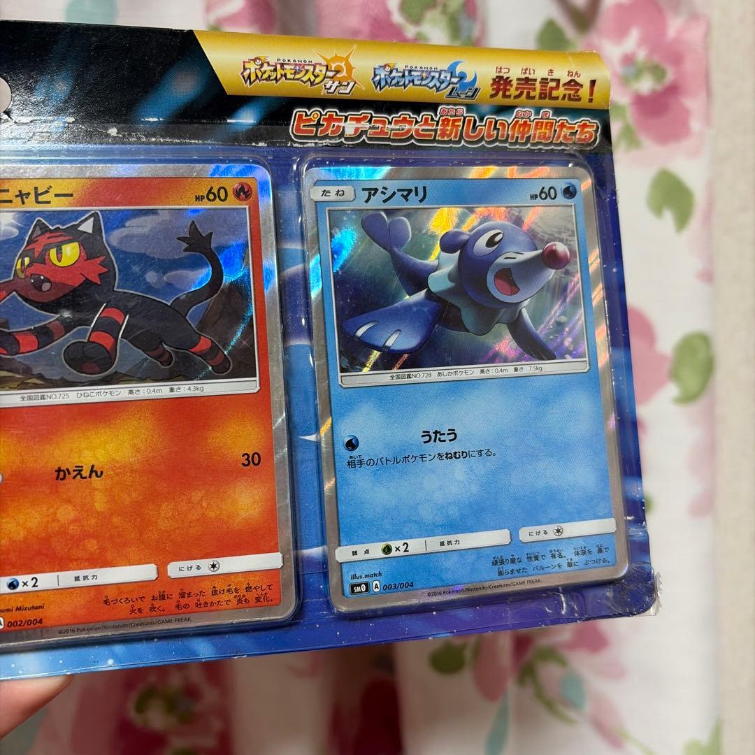 ポケモンカードサン&ムーン発売記念セットピカチュウと新しい仲間たち
