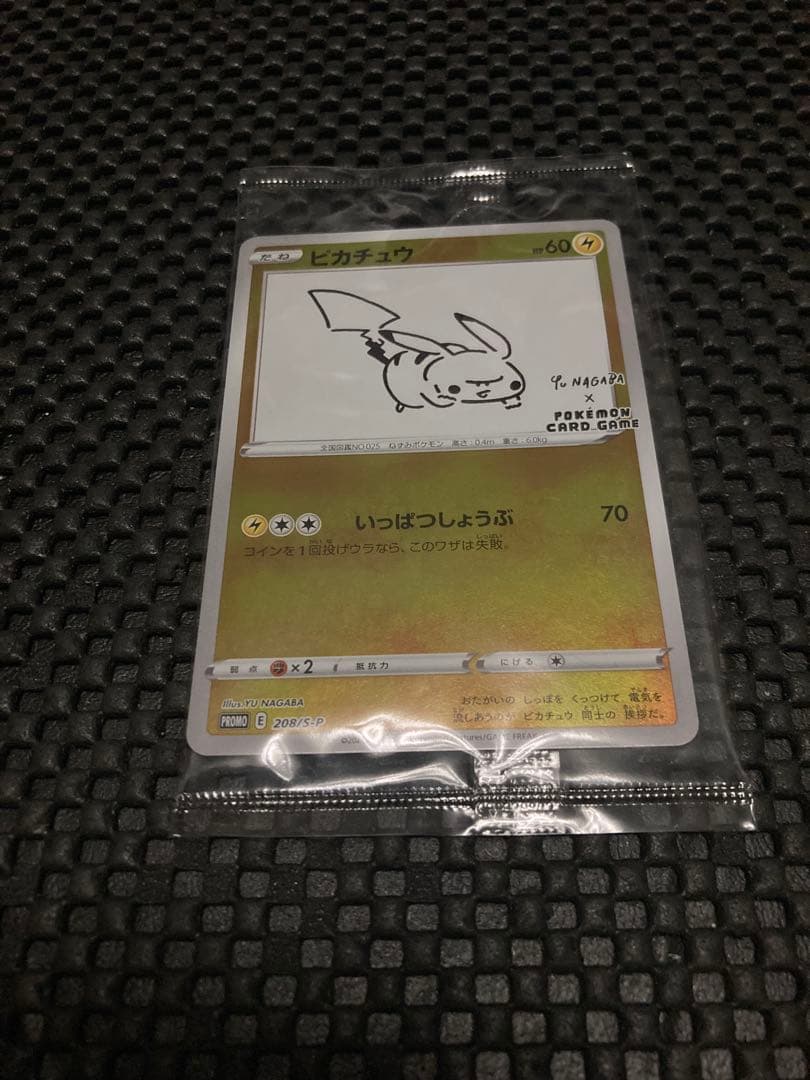 ピカチュウ nagaba 長場雄 未開封 208/S-Pポケカ 値下げ不可 - メルカリ