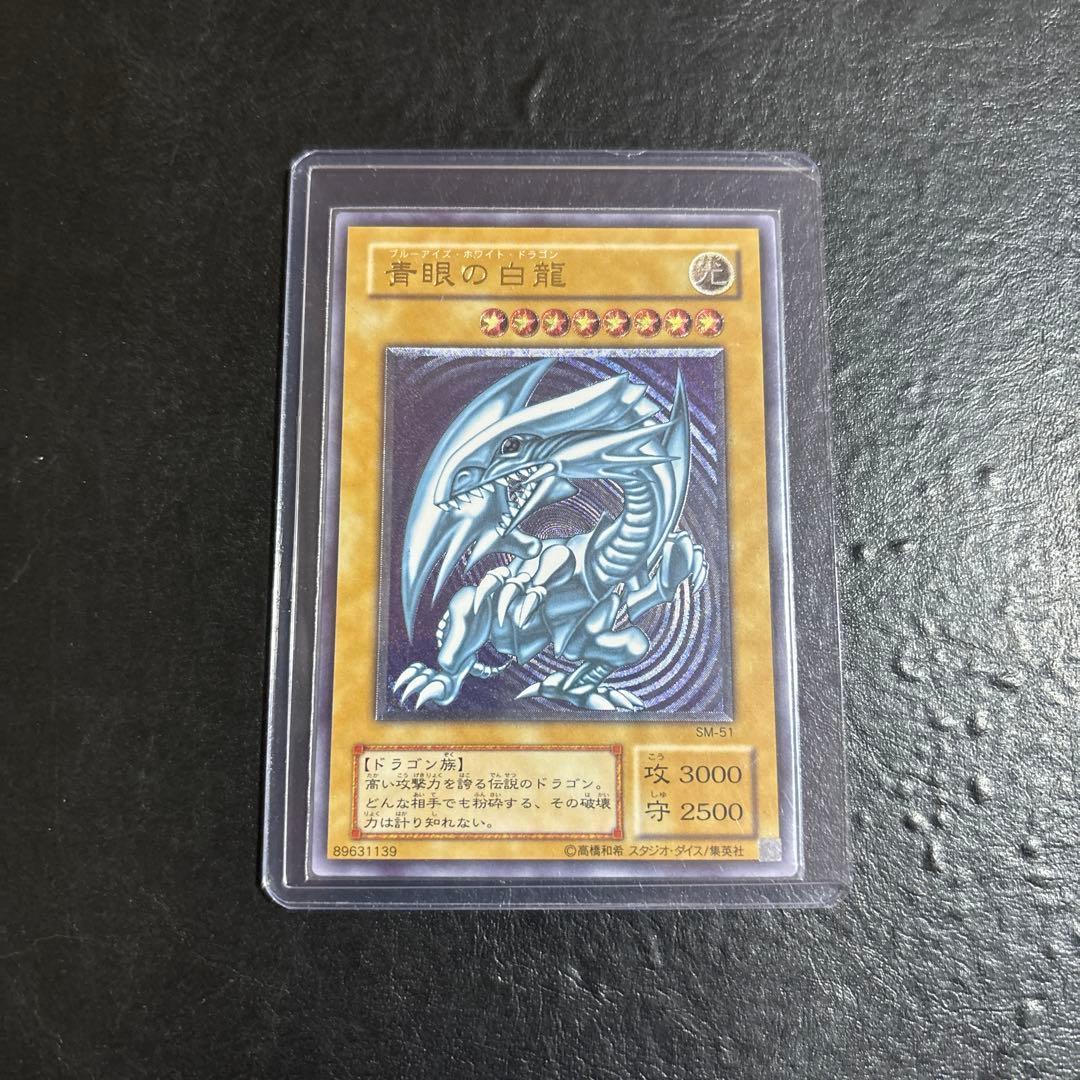 す*が様 遊戯王　青眼の白龍　レリーフ　アルティメット 青眼の白龍 アルティメットレア」の激安通販 | magi