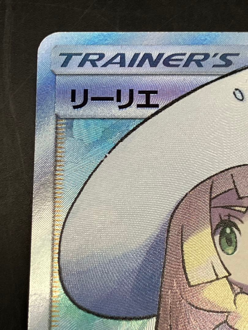 ポケモンカード 066/060 SR 帽子リーリエ - メルカリ