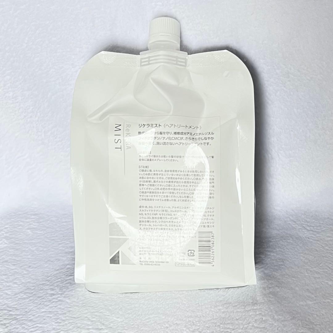 【正規品未使用】リケラミスト1000g