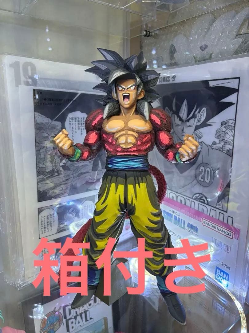 SMSPスーパーサイヤ人4孫悟空 海外正規品