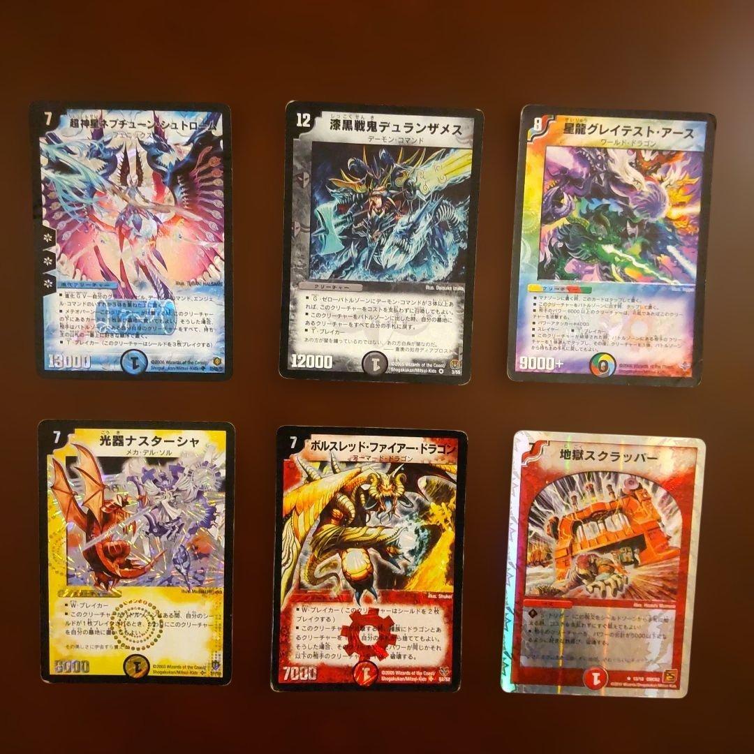 デュエルマスターズ　6枚セット