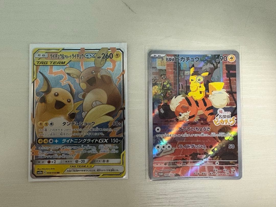 K*I様 名探偵ピカチュウ　ライチュウ&アローラライチュウ　プロモ　sr まとめ