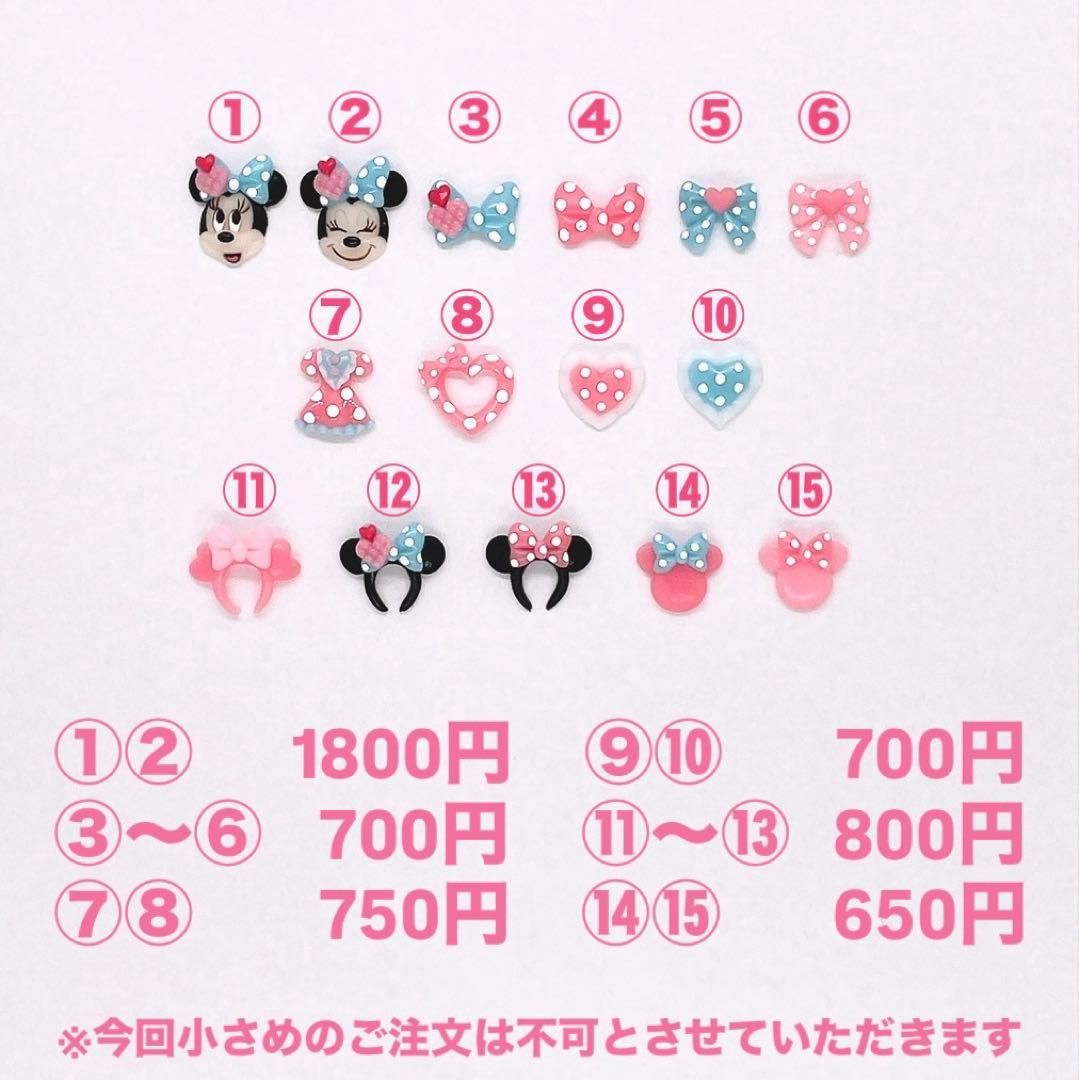 オーダーページ⑮