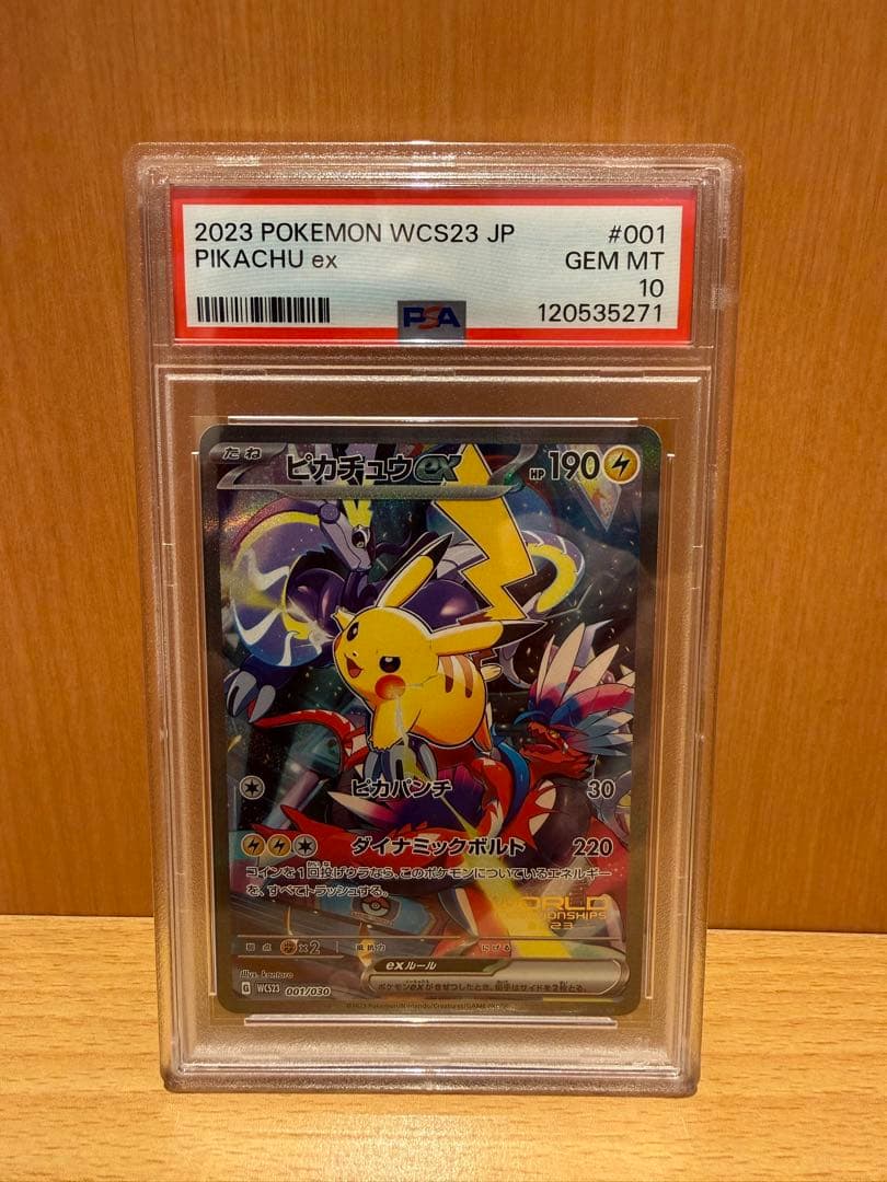 2023 ピカチュウ ex #001 GEM MT 10 ピカチュウex WCS23 JP PSA10 GEM MT 10 ポケモンカード｜Yahoo!フリマ