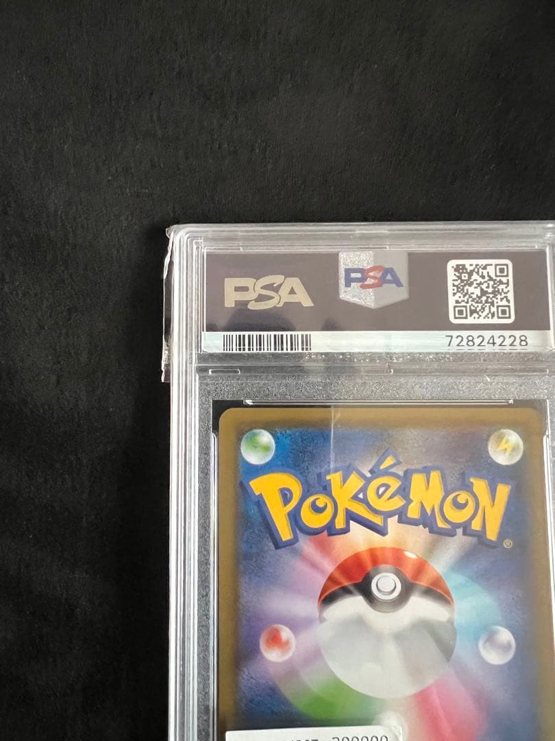 《PSA10》レックウザVMAX HR S7R蒼空ストリーム 鑑定品