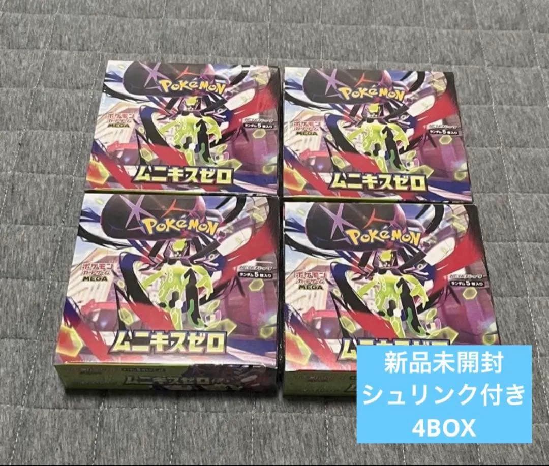 MEGA 拡張パック　ムニキスゼロ　4BOX 新品未開封シュリンク付