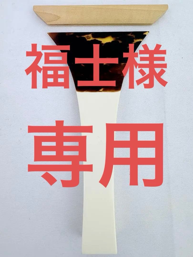 三味線 撥 鼈甲 バチ 開き撥 和楽器 民謡