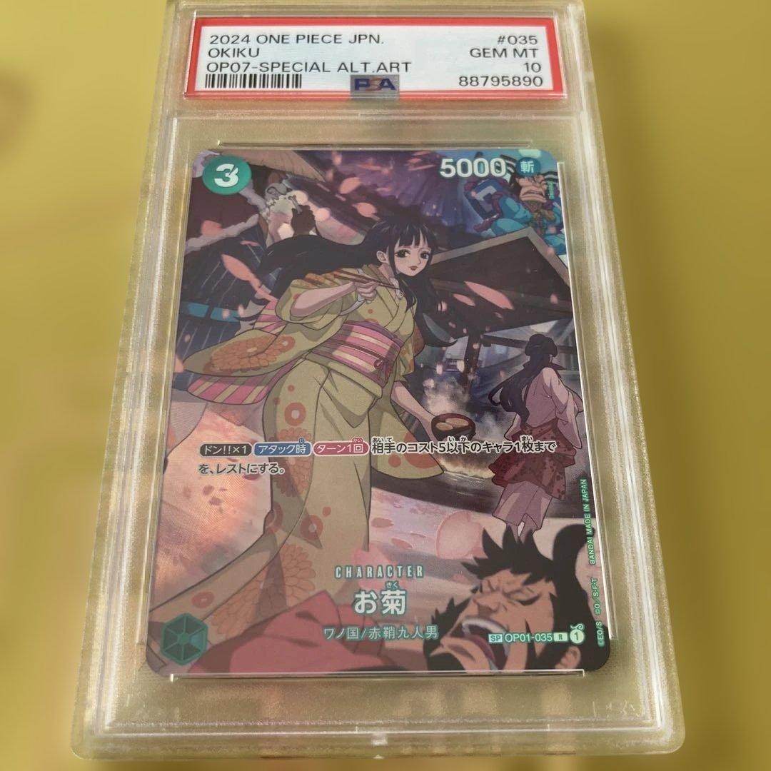 PSA10 お菊 SP お菊 sp - メルカリ