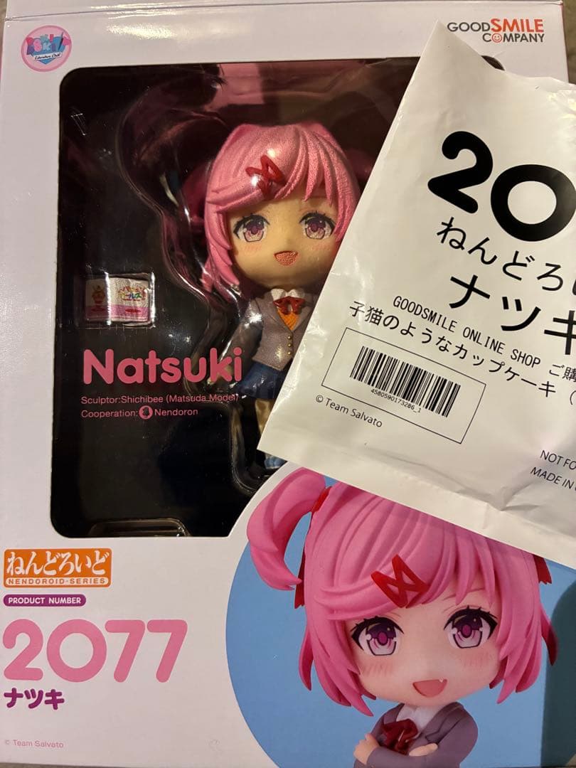 ねんどろいど ナツキ ドキドキ文芸部! 2077 特典付き - メルカリ