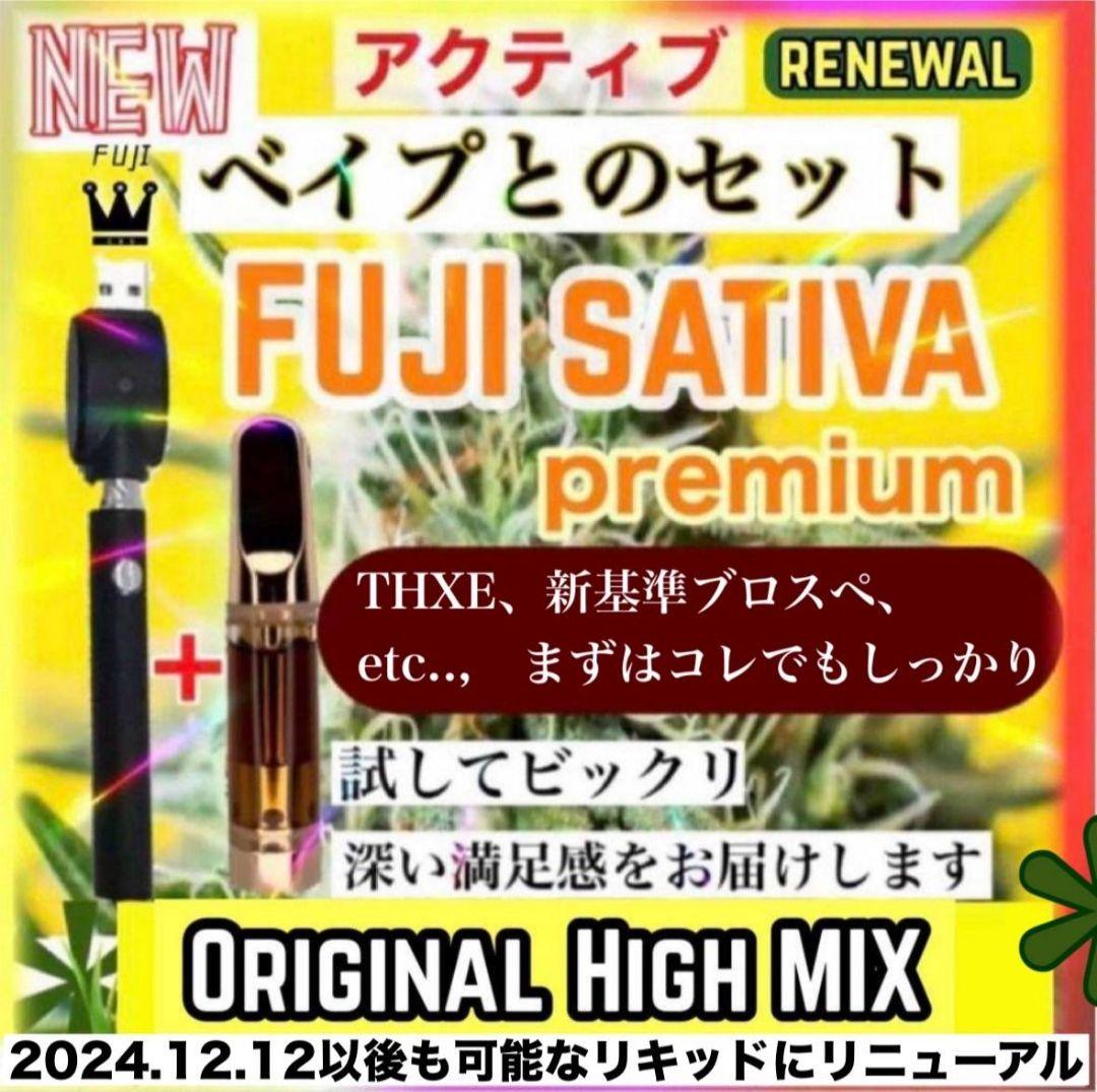 サティバ セット THXE h4CBH CRDP CRDH HHBD CNP