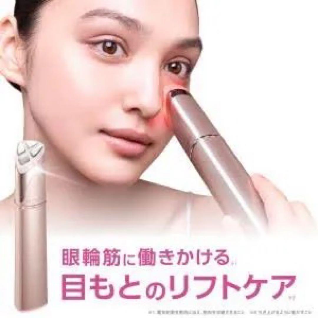 アクシージアメイトフォーアイズ　美顔器 ピンク 箱付き アクシージア メイト フォーアイズ | 目元用美顔器– アクシージア 公式