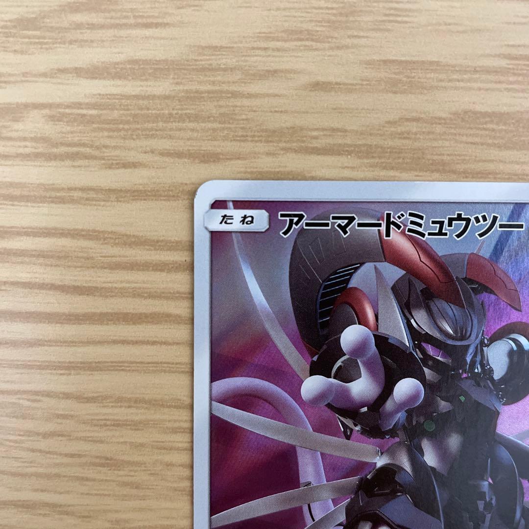 ポケモンカード アーマードミュウツー PROMO 365/SM-P - メルカリ