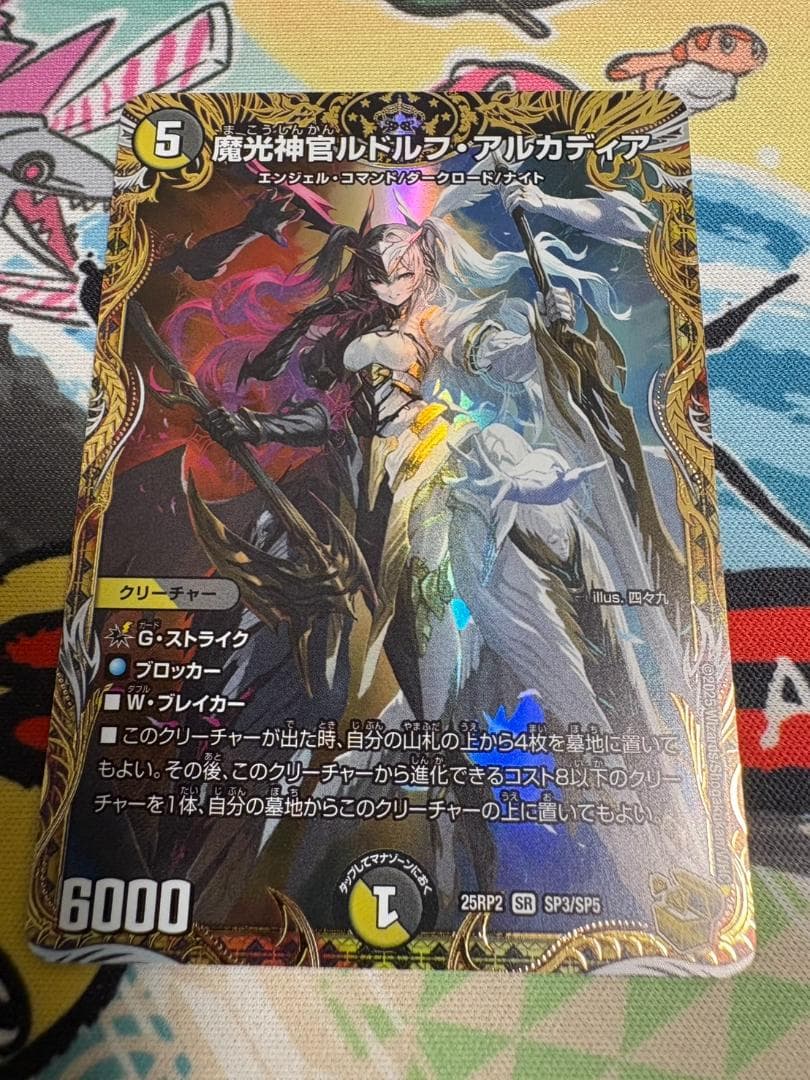 魔光神官 ルドルフアルカディア　金トレジャー