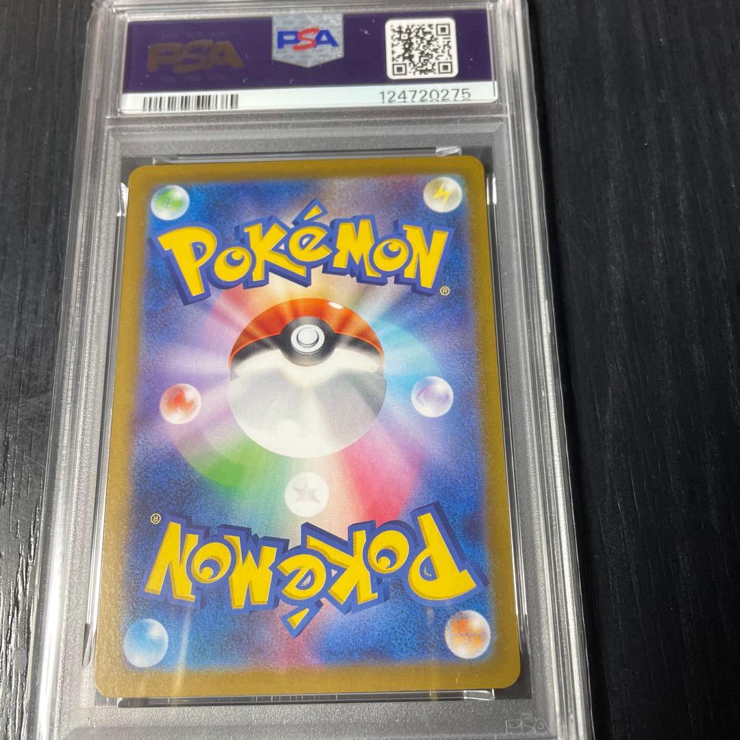 2024 ピカチュウex ウルトラレア ♯236 PSA9 - メルカリ