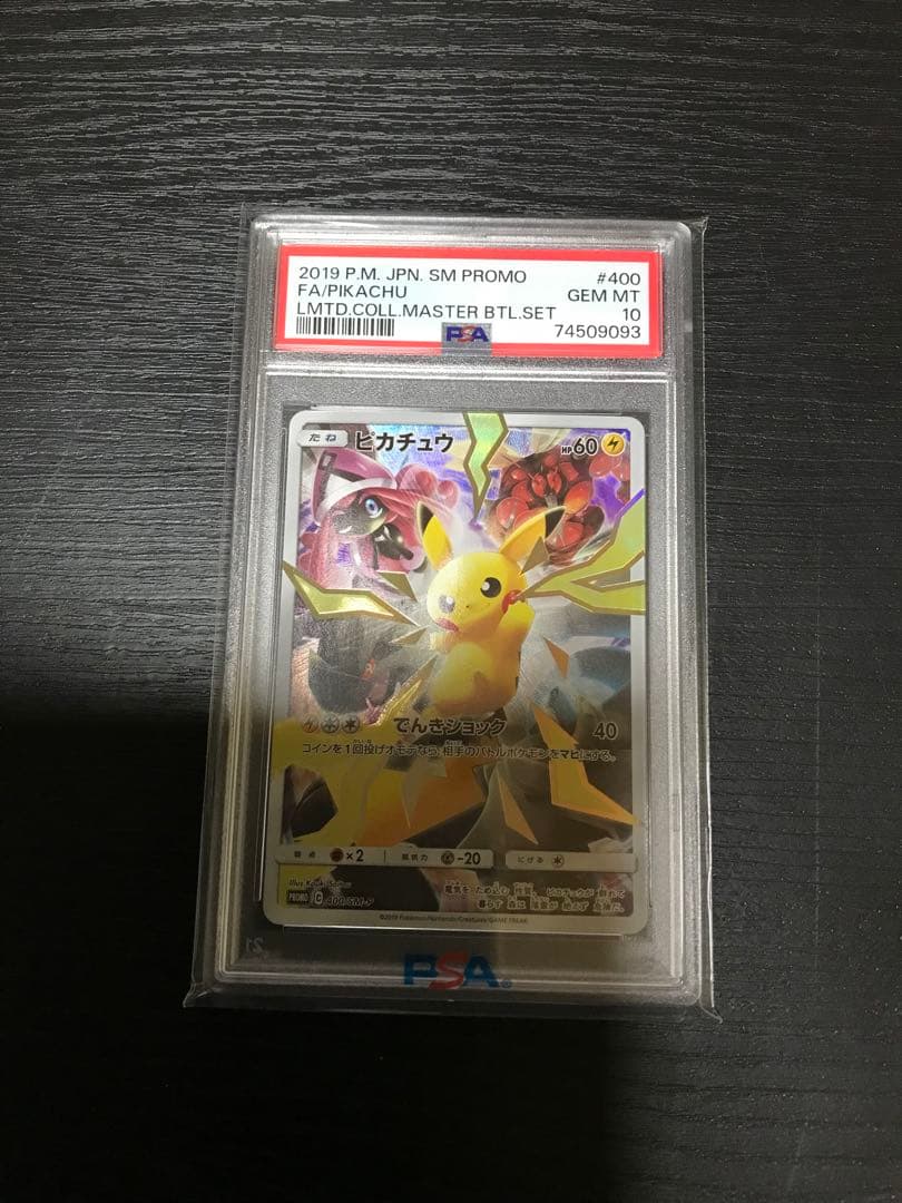 PSA10 ピカチュウ 2019 (400 /SM-P) ポケカ】 #PSA10 鑑定品カード入荷しました👼🏻💞 『ピカチュウ 400/SM