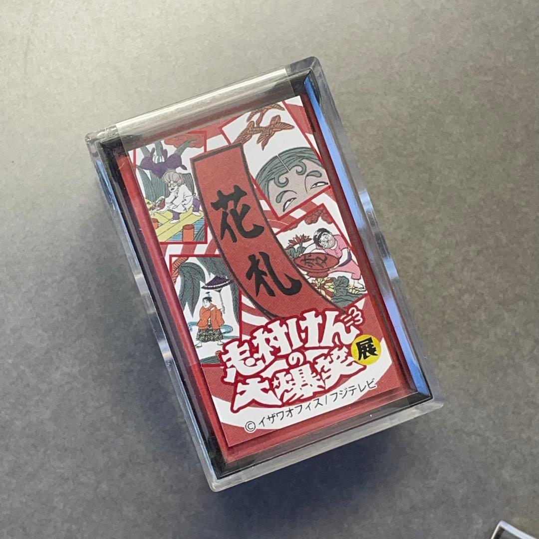 志村けんの大爆笑展　京花札　会場限定　新品未開封　フィルム付